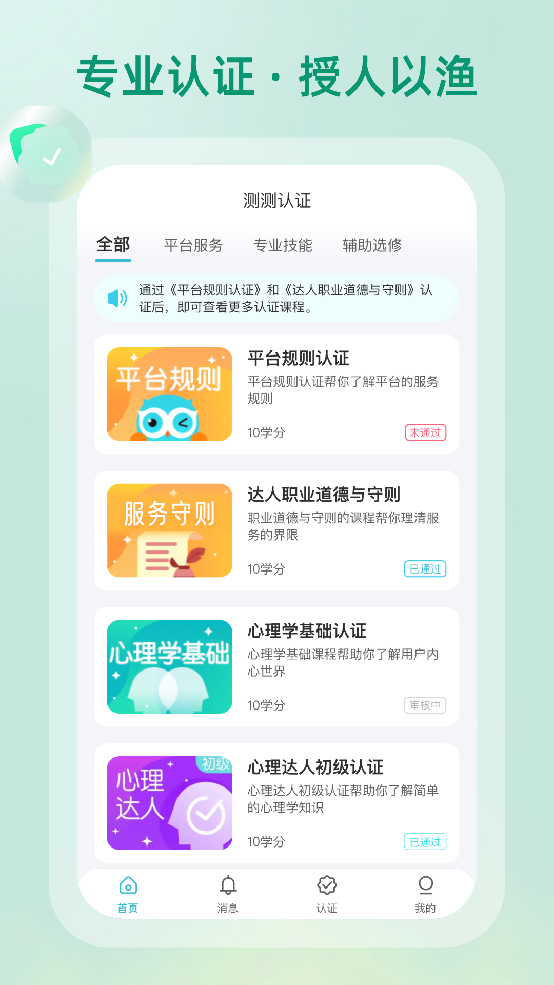 测测达人 测测达人