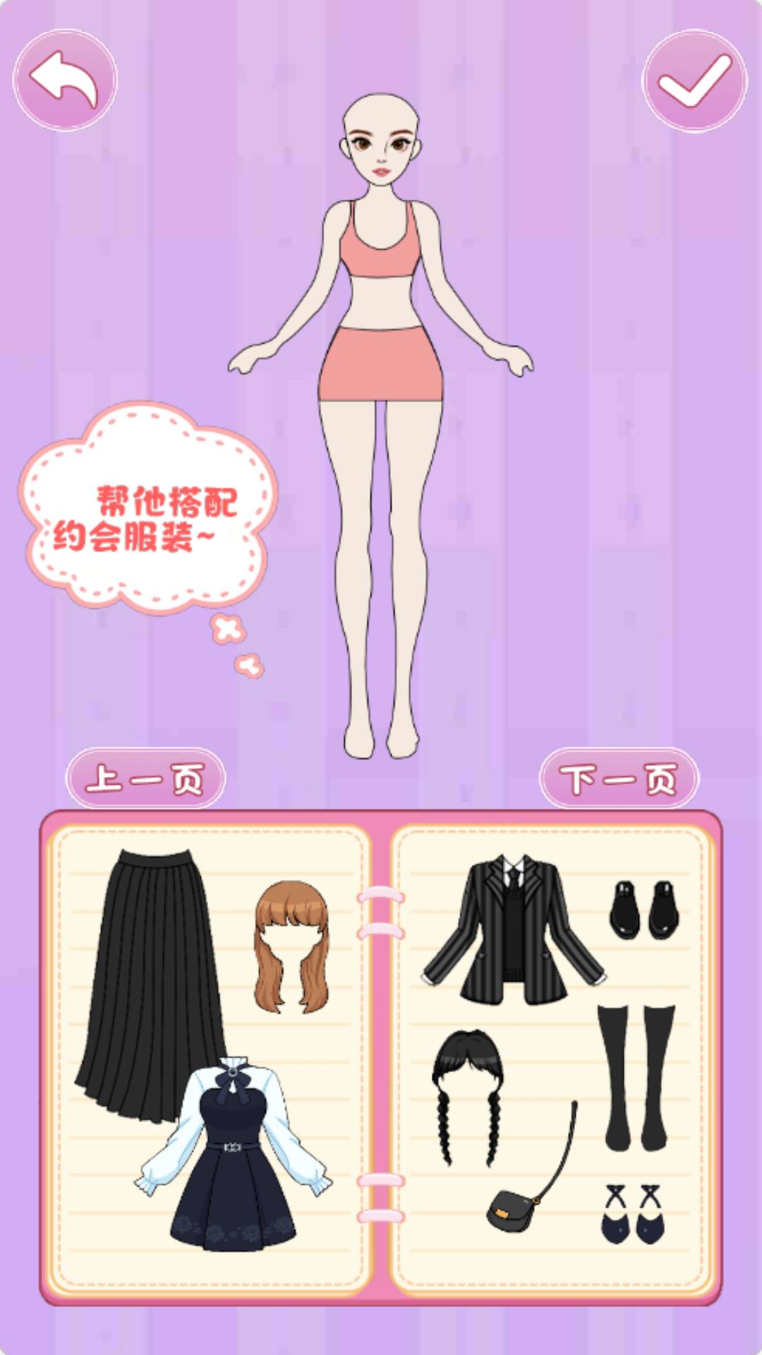 少女美妆派对 少女美妆派对