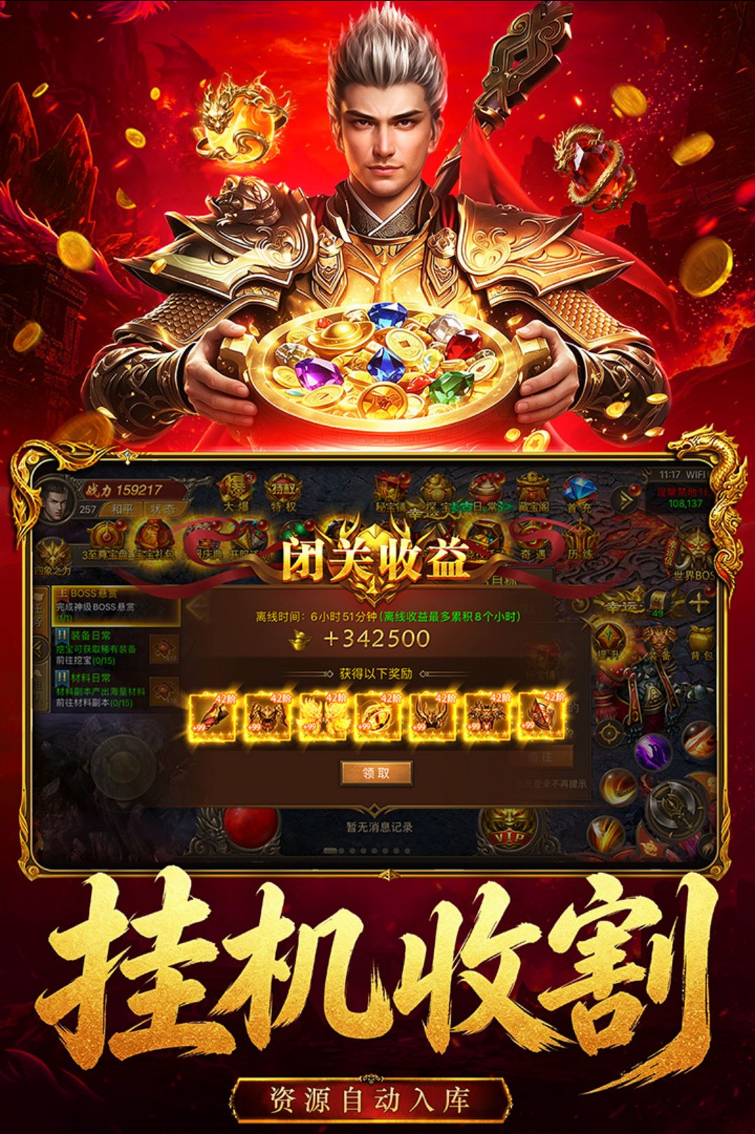 雄征之战图4