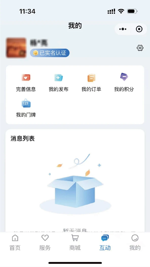 智慧慈利 智慧慈利