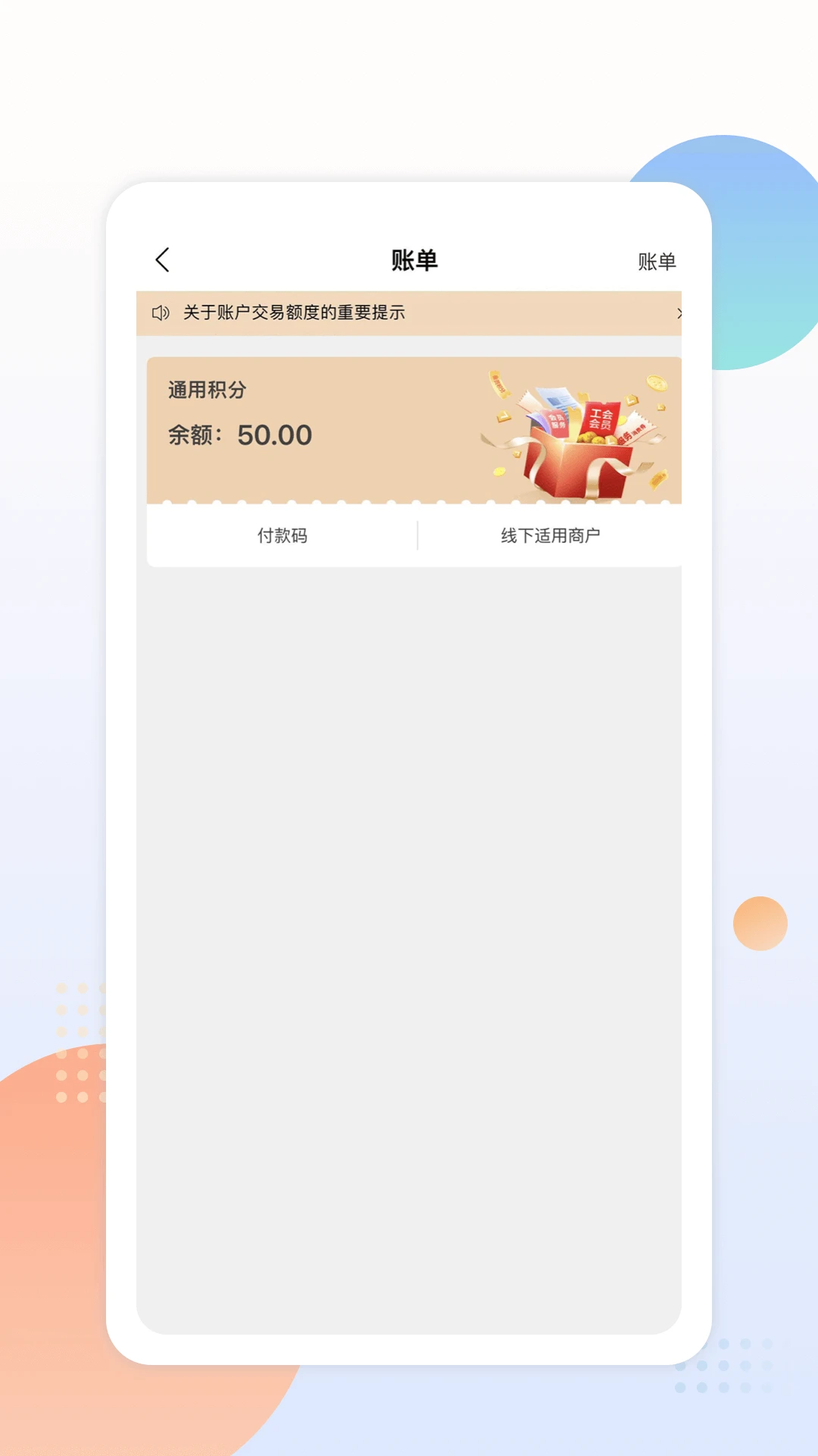 中邮阳光图4