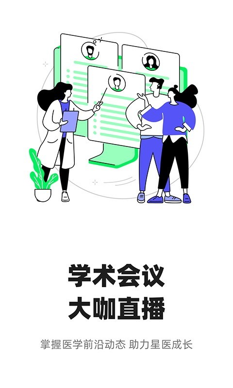 智连星医图1