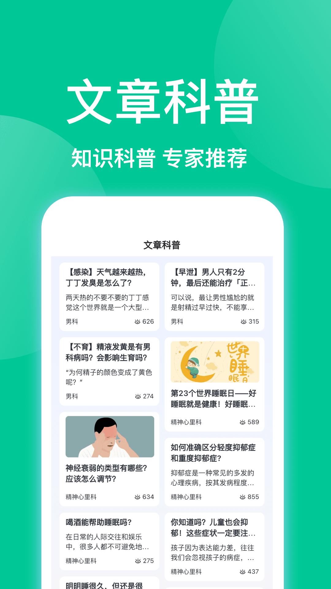 趣挂号图3