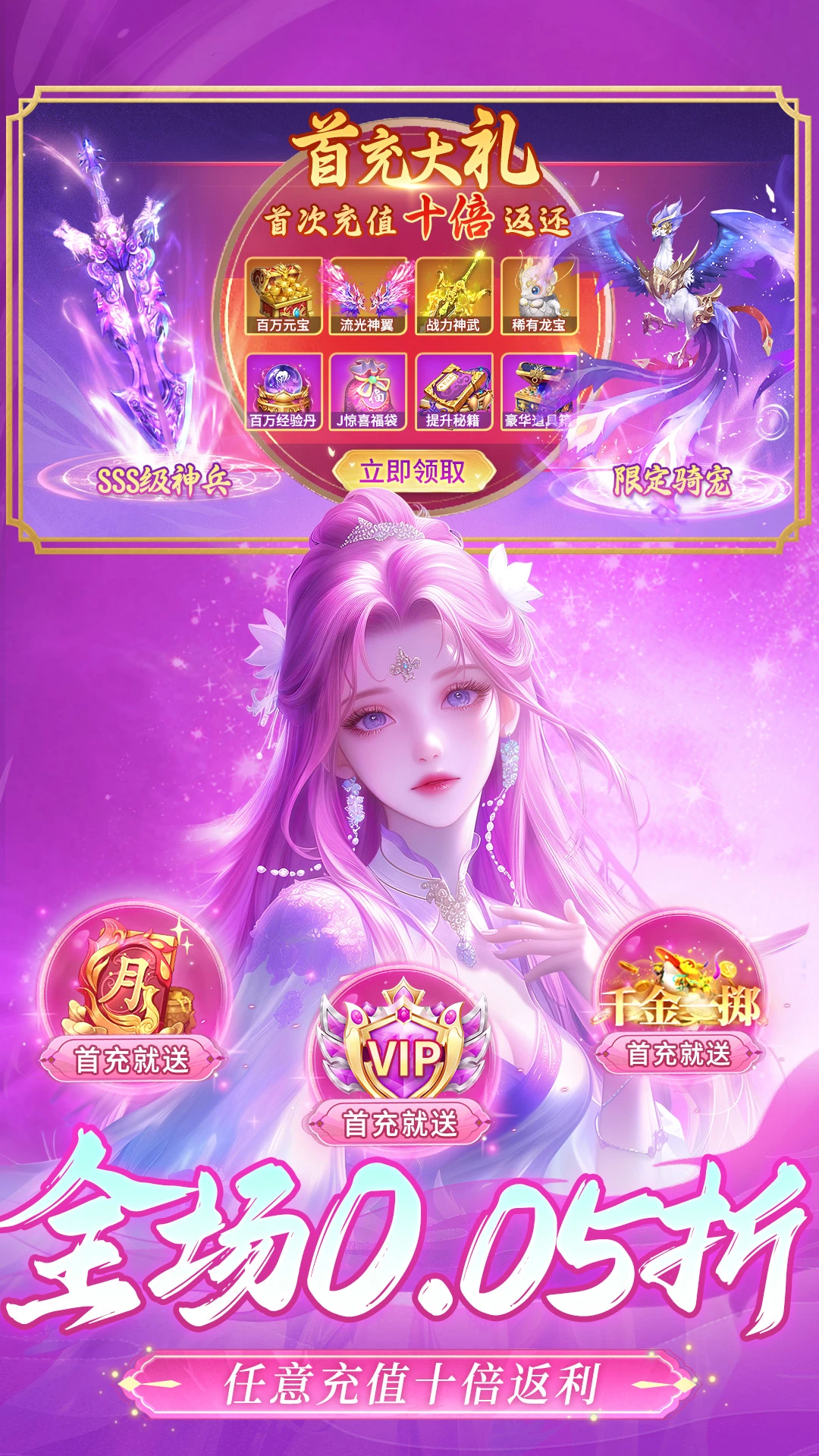 逍遥蜀山图4