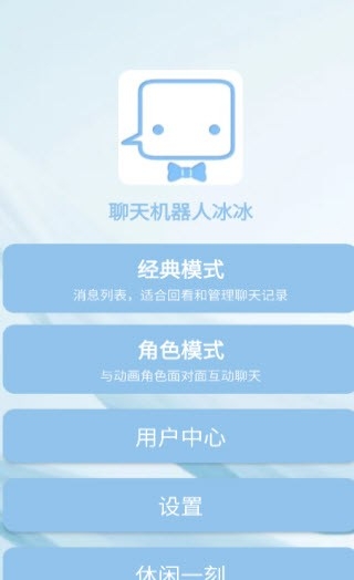 聊天机器人图1