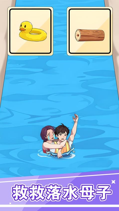 换装人生逆袭图2