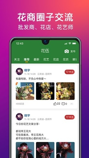 花伍图1