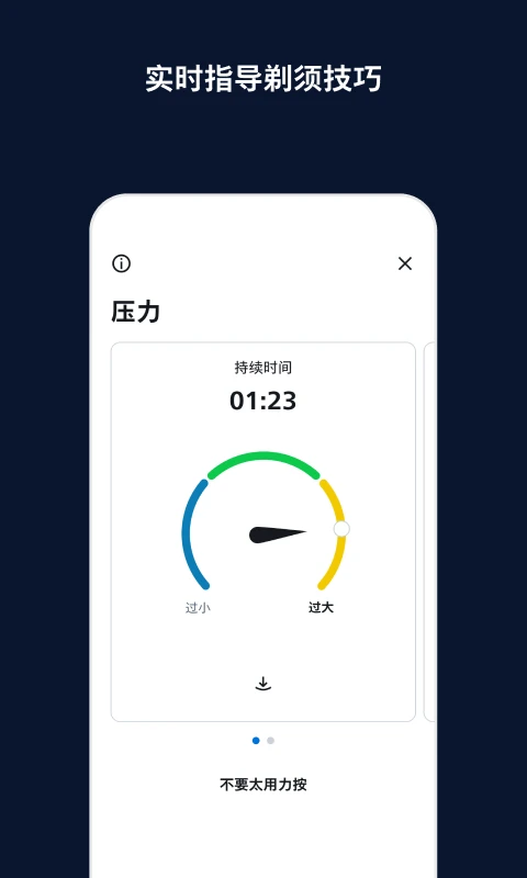 男士理容9.6.0 官方版 男士理容9.6.0 官方版