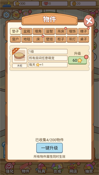 萌宠养成物语图1