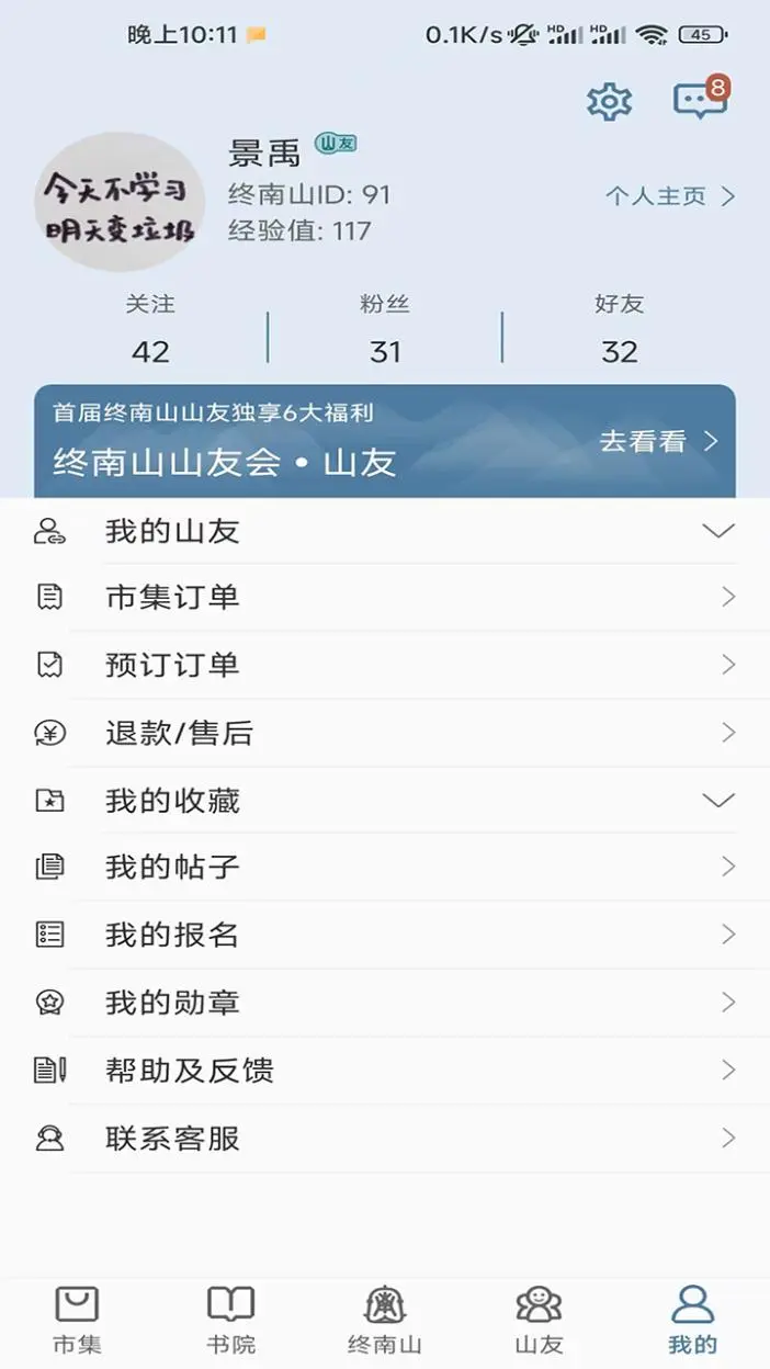 终南山图5
