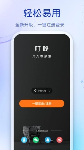 叮咚图4