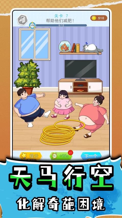 休闲人生3 休闲人生3