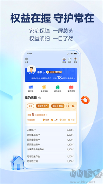 掌上新华
