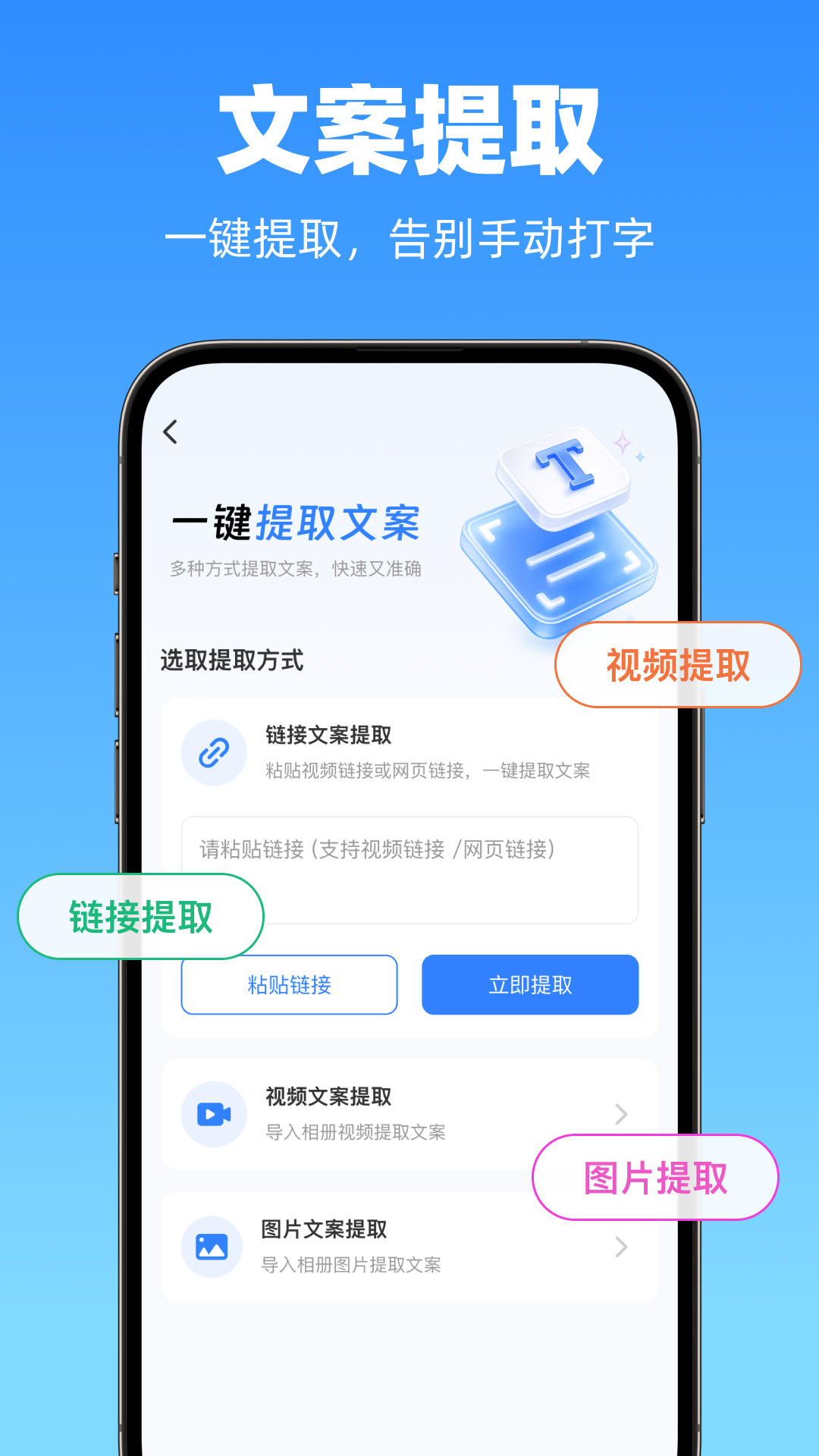 提词器悬浮窗图3