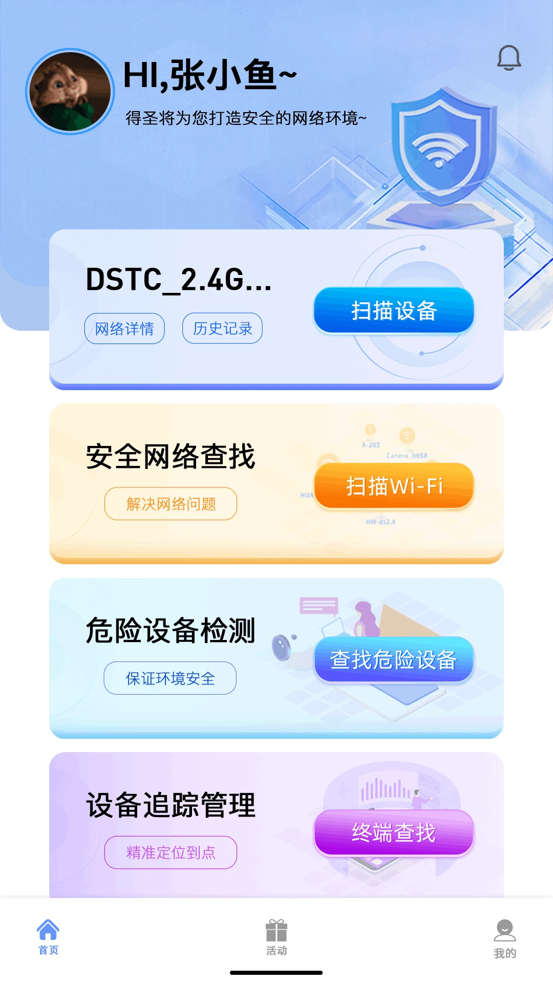 得圣图4