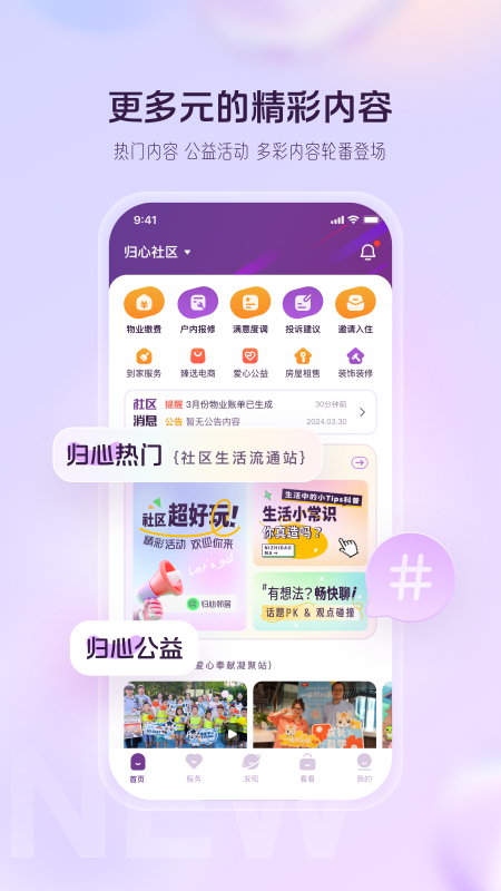 融创归心图2