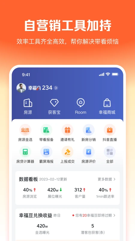 幸福客图5