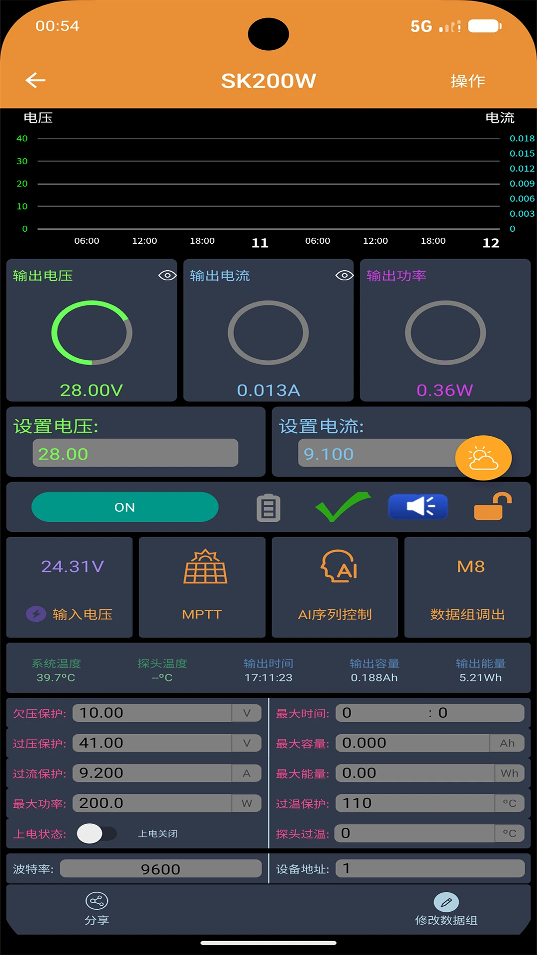 欣易联2.2.02 官方版图2