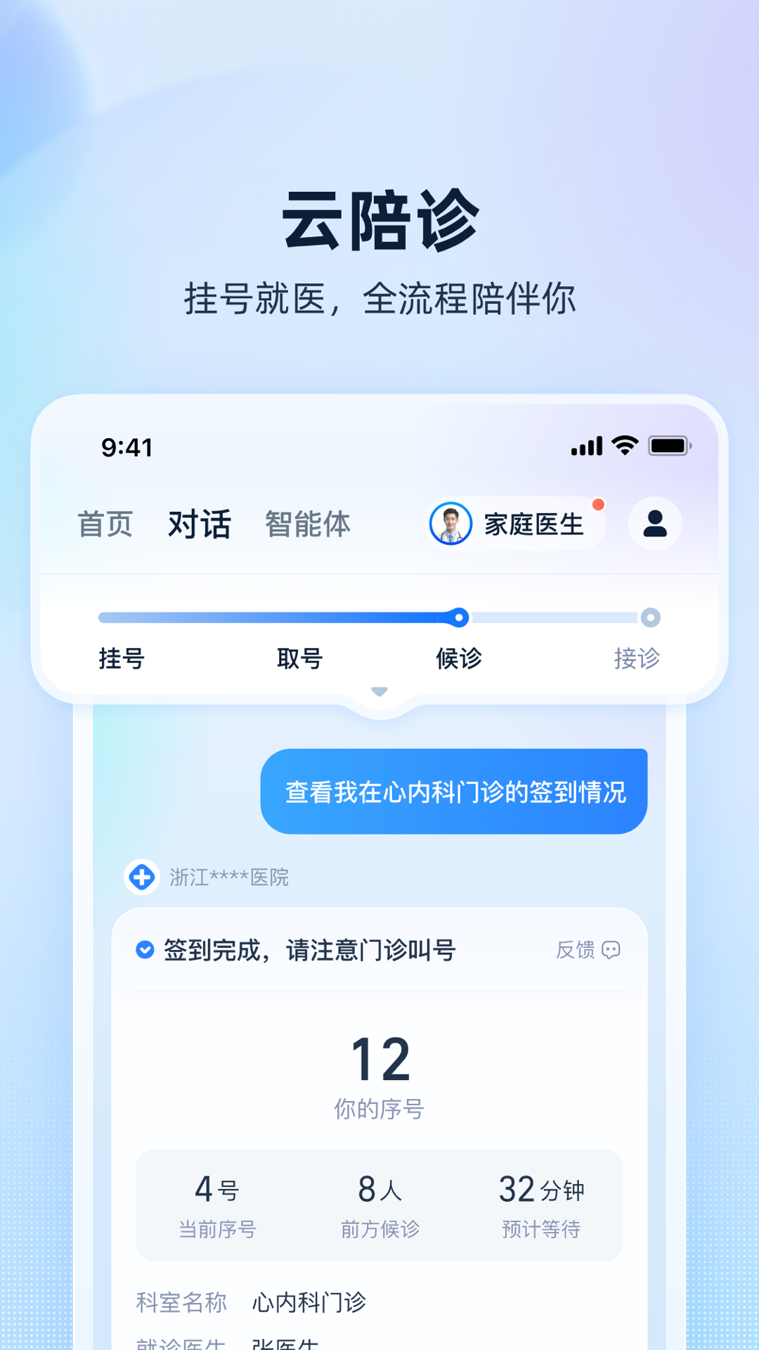 安诊儿图3