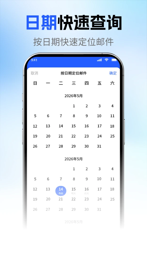 136邮箱邮件免费图4