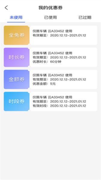 滕州智慧停车图3