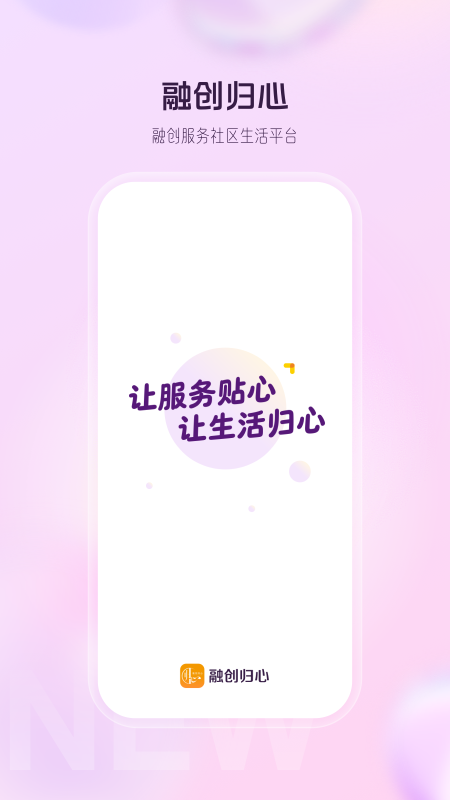 融创归心图1