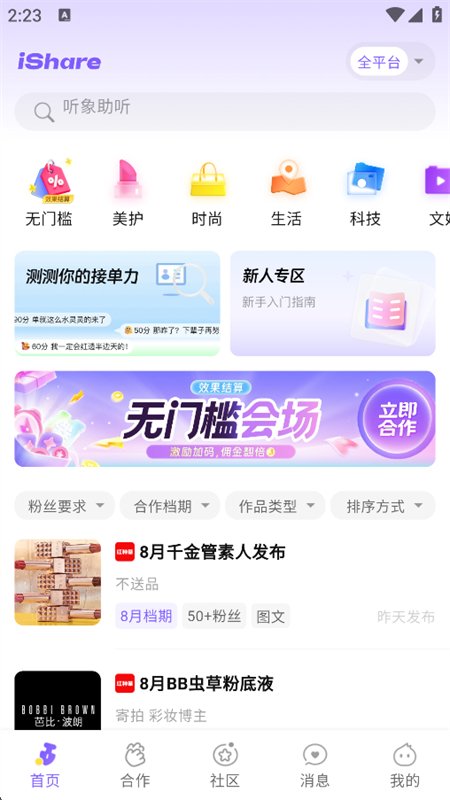爱种草图3