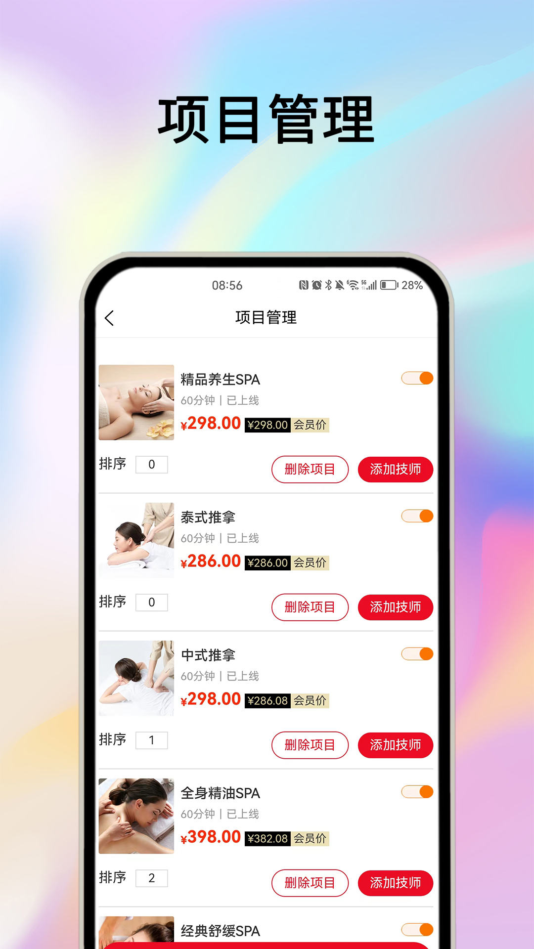 全能遥控图3