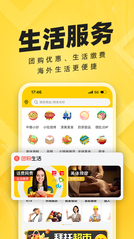 拜托生活图3