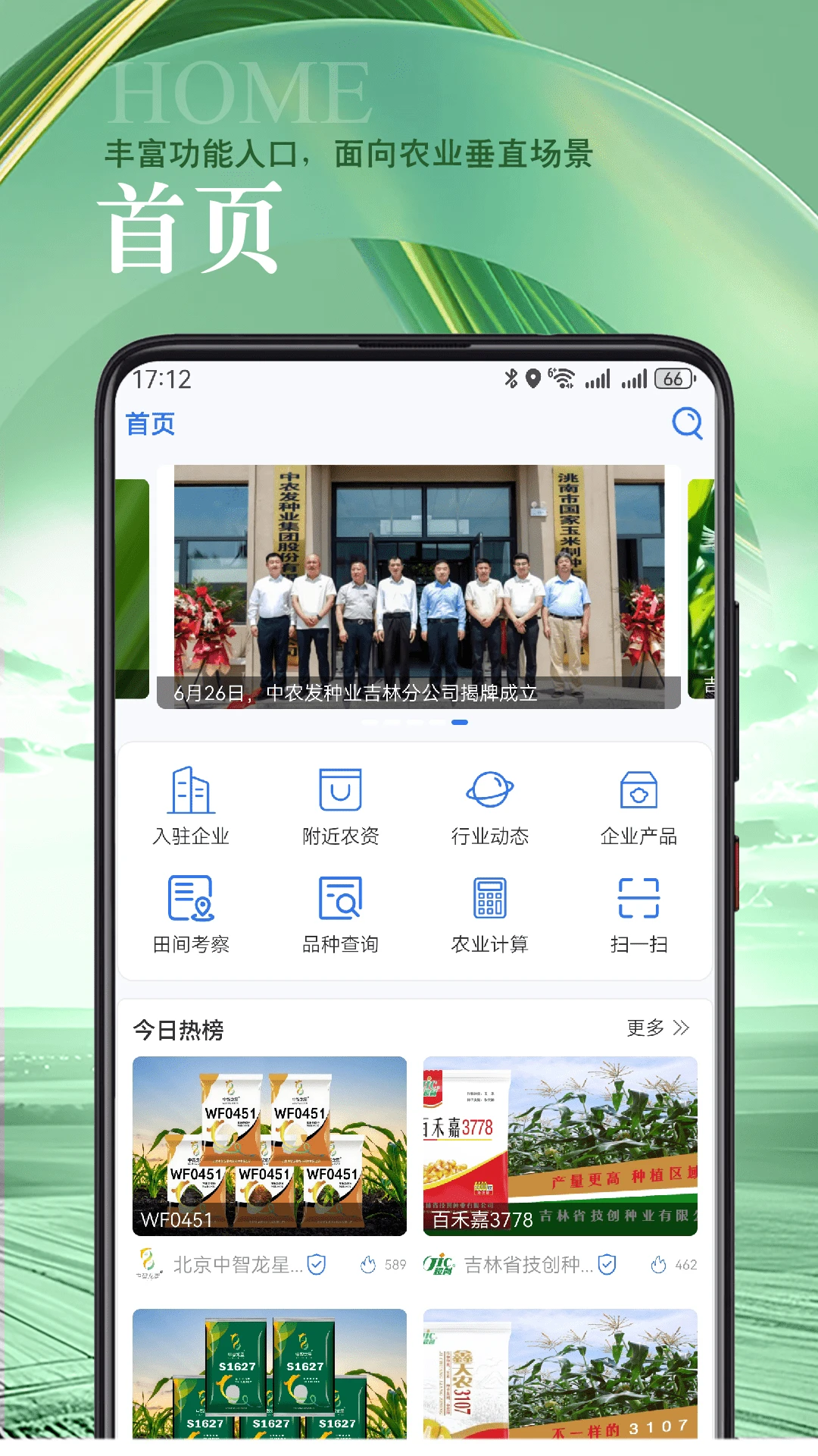蚯蚓农服图1