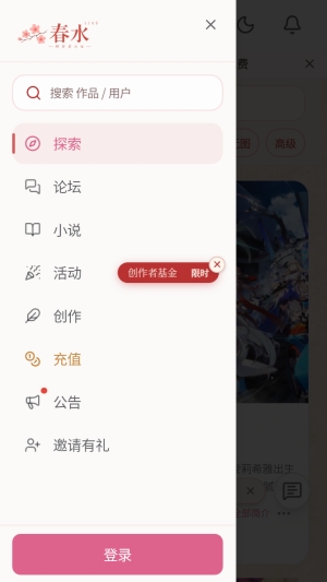 春水Live图1