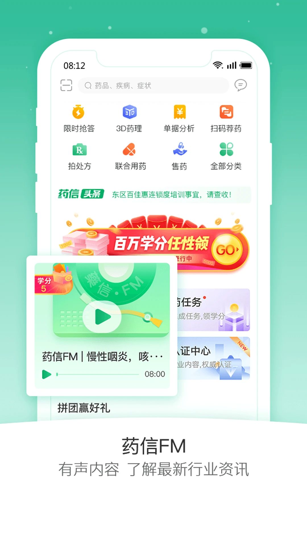 药信店员版图2