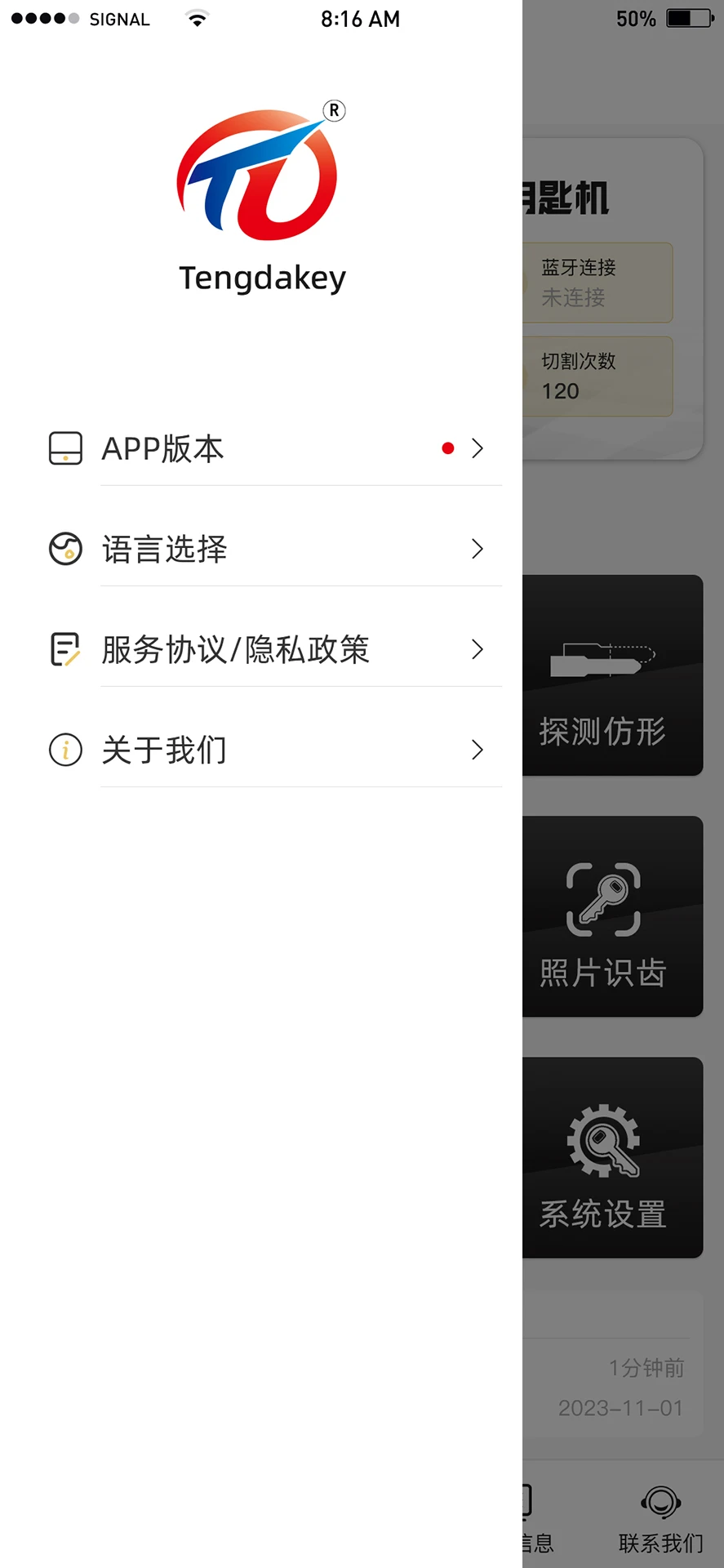 Tengdakey0.6.0 官方版 Tengdakey0.6.0 官方版
