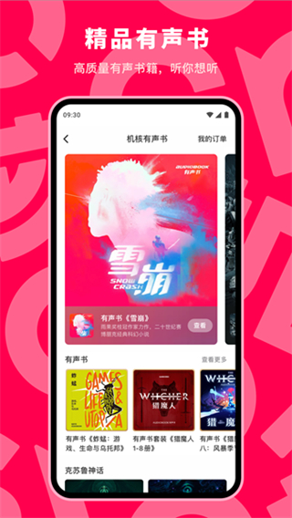 机核 机核