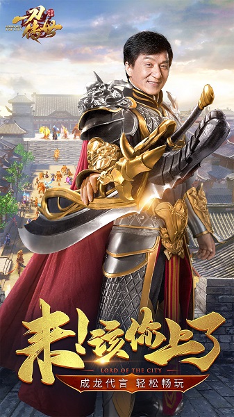 一刀传世图3