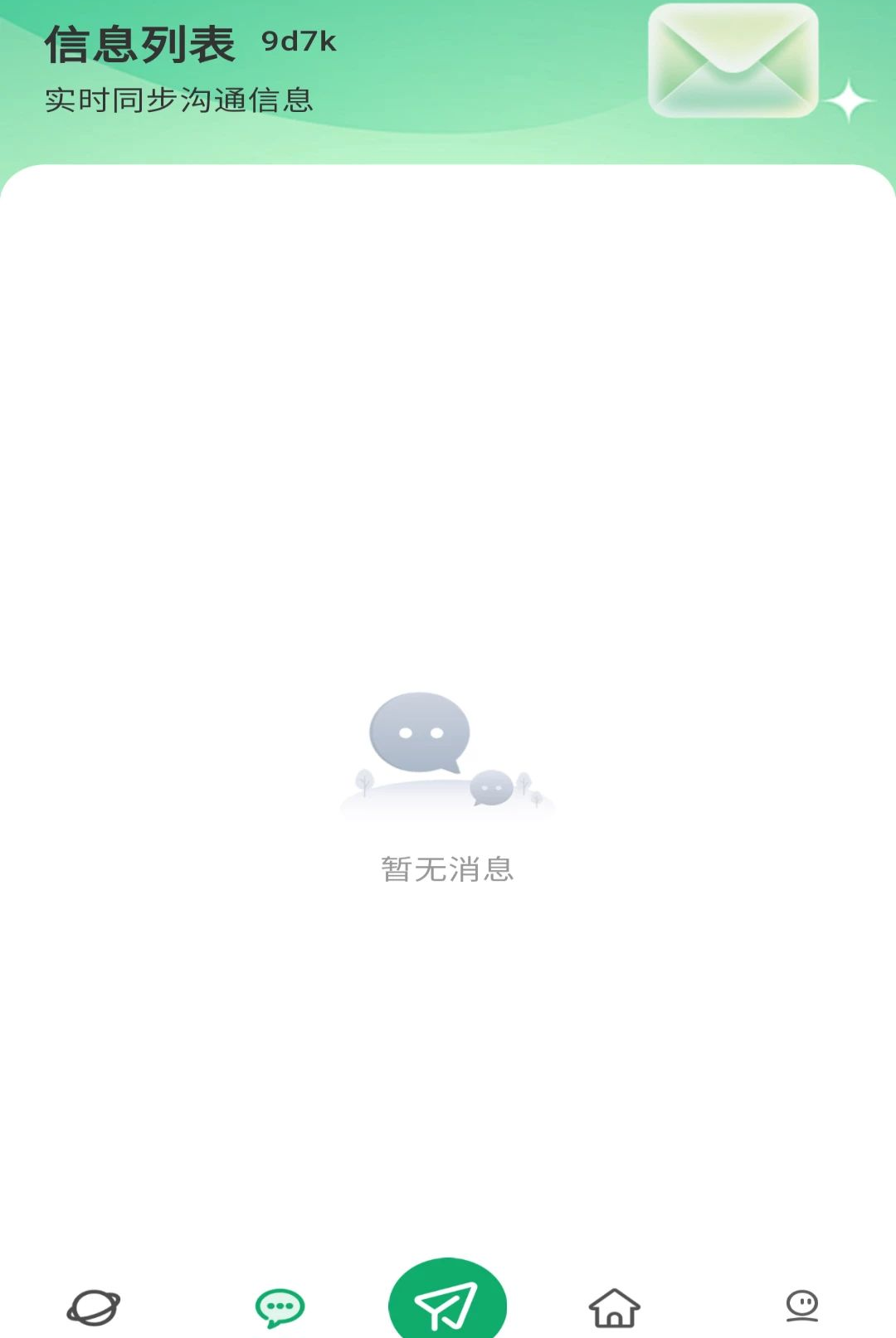 同城找房看房图2