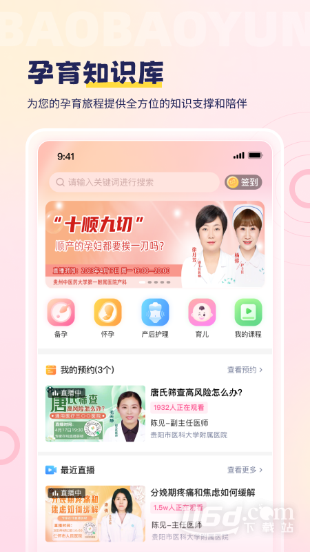 宝宝云图2