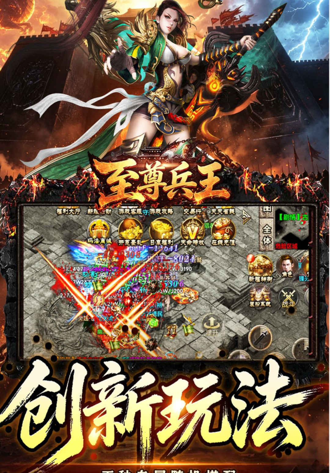 至尊兵王
