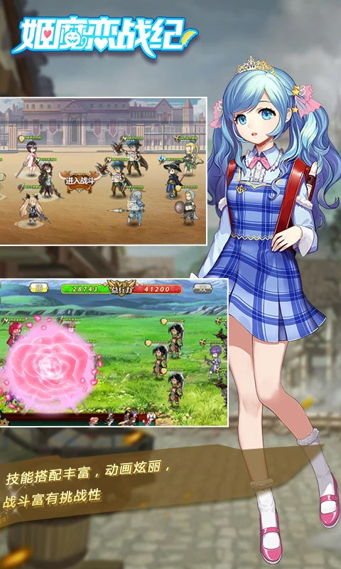 姬魔恋战纪图4
