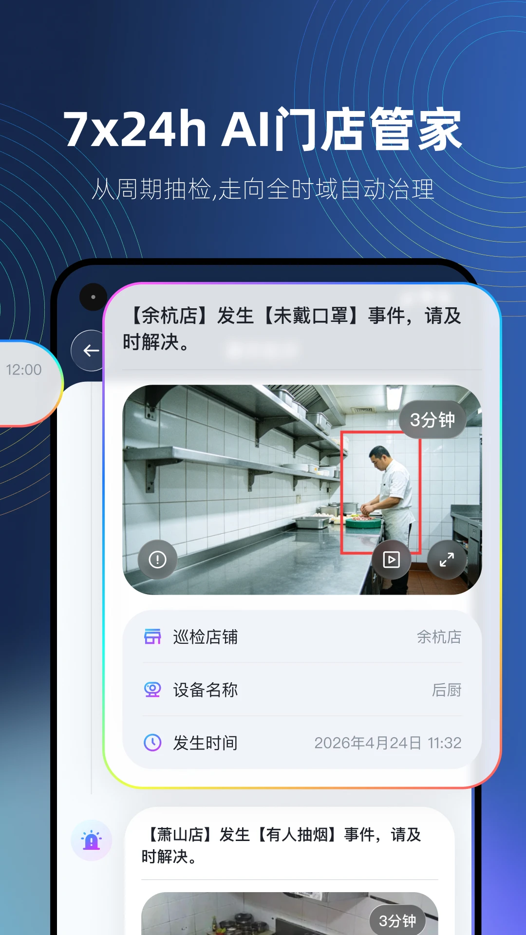智睿视界图3