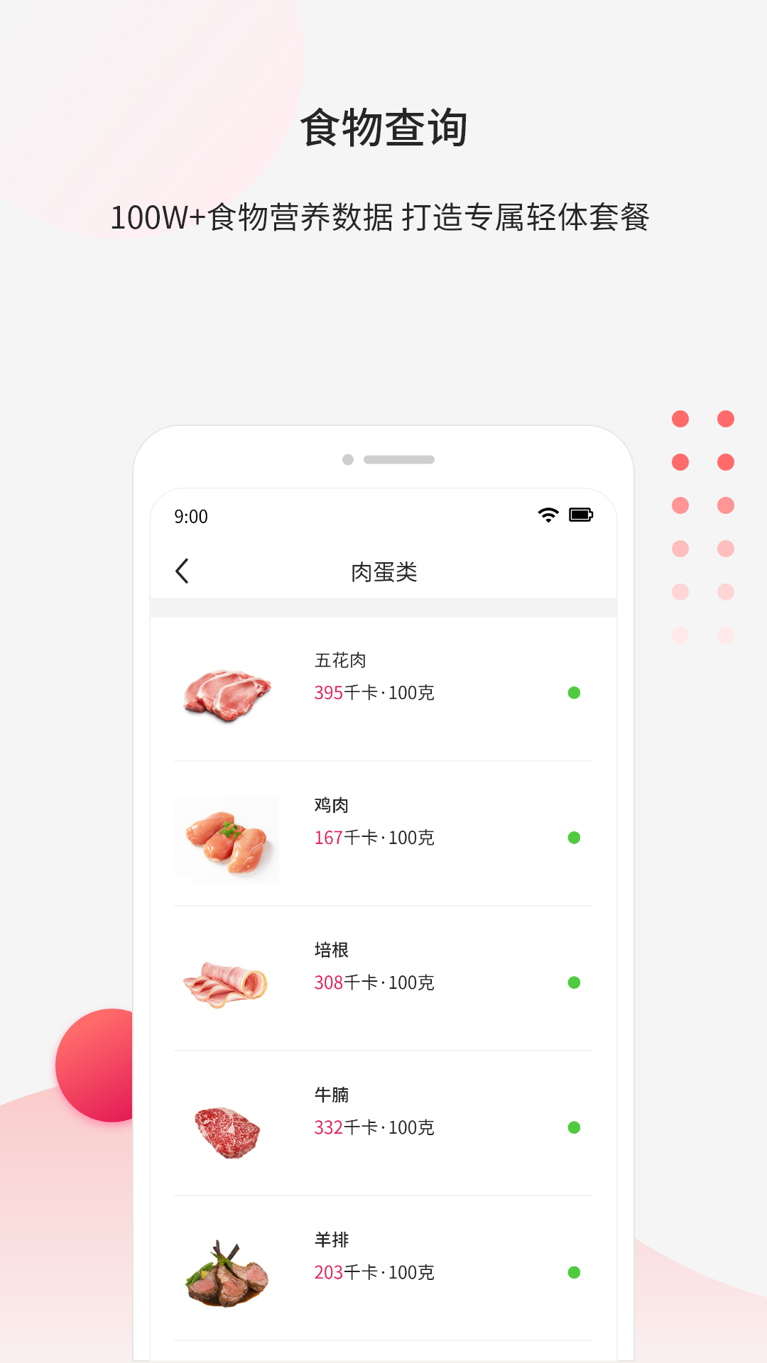 魔胴健康 魔胴健康