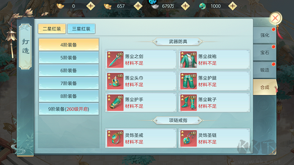破雪刃图3