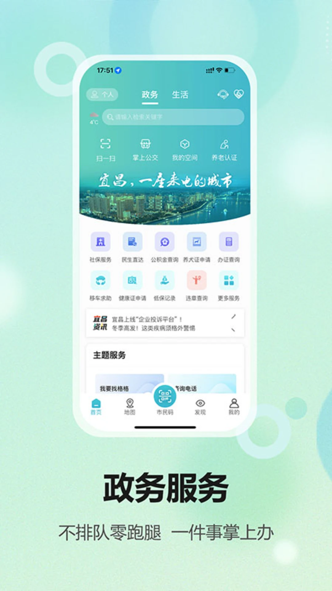 宜格服务图2