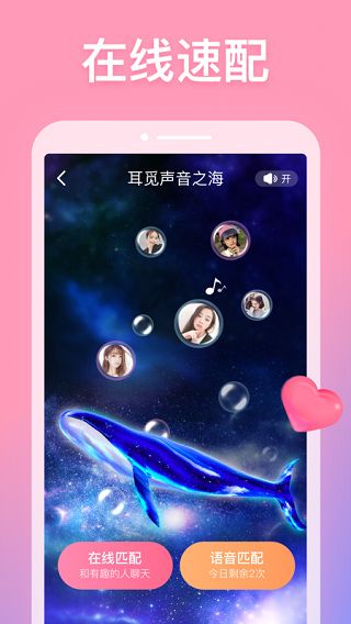 耳觅(唱歌交友软件) v2.9.100 安卓手机版图5