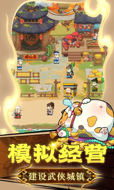 大武林图4