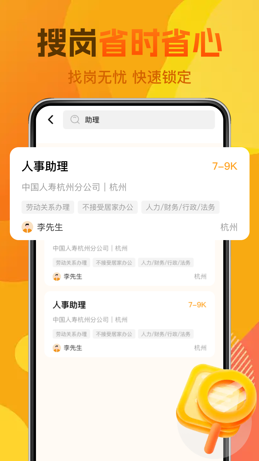 同城直聘工作招聘 同城直聘工作招聘
