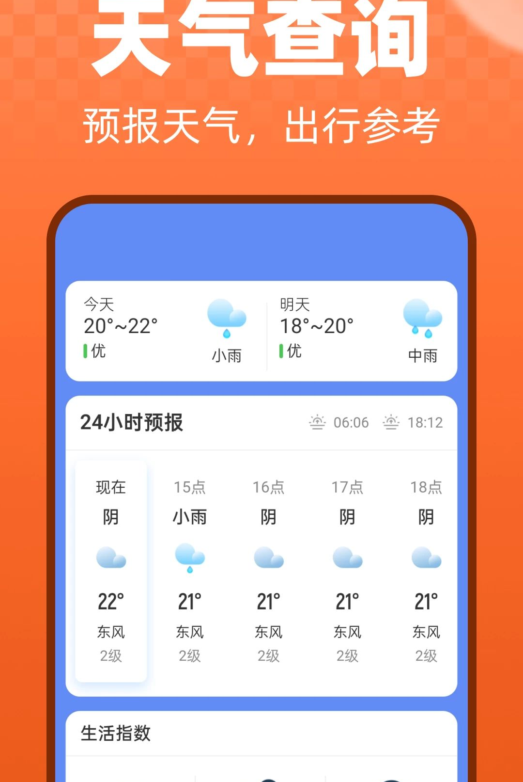 旅游玩乐攻略大师图3