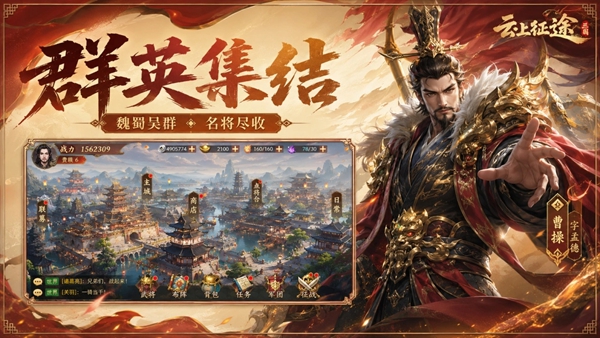云上征途 云上征途