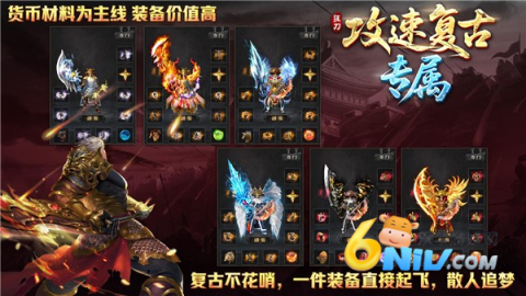 狂刀万古图5
