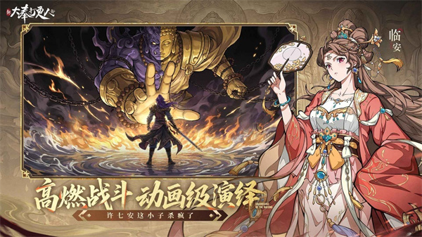 新大奉打更人图3